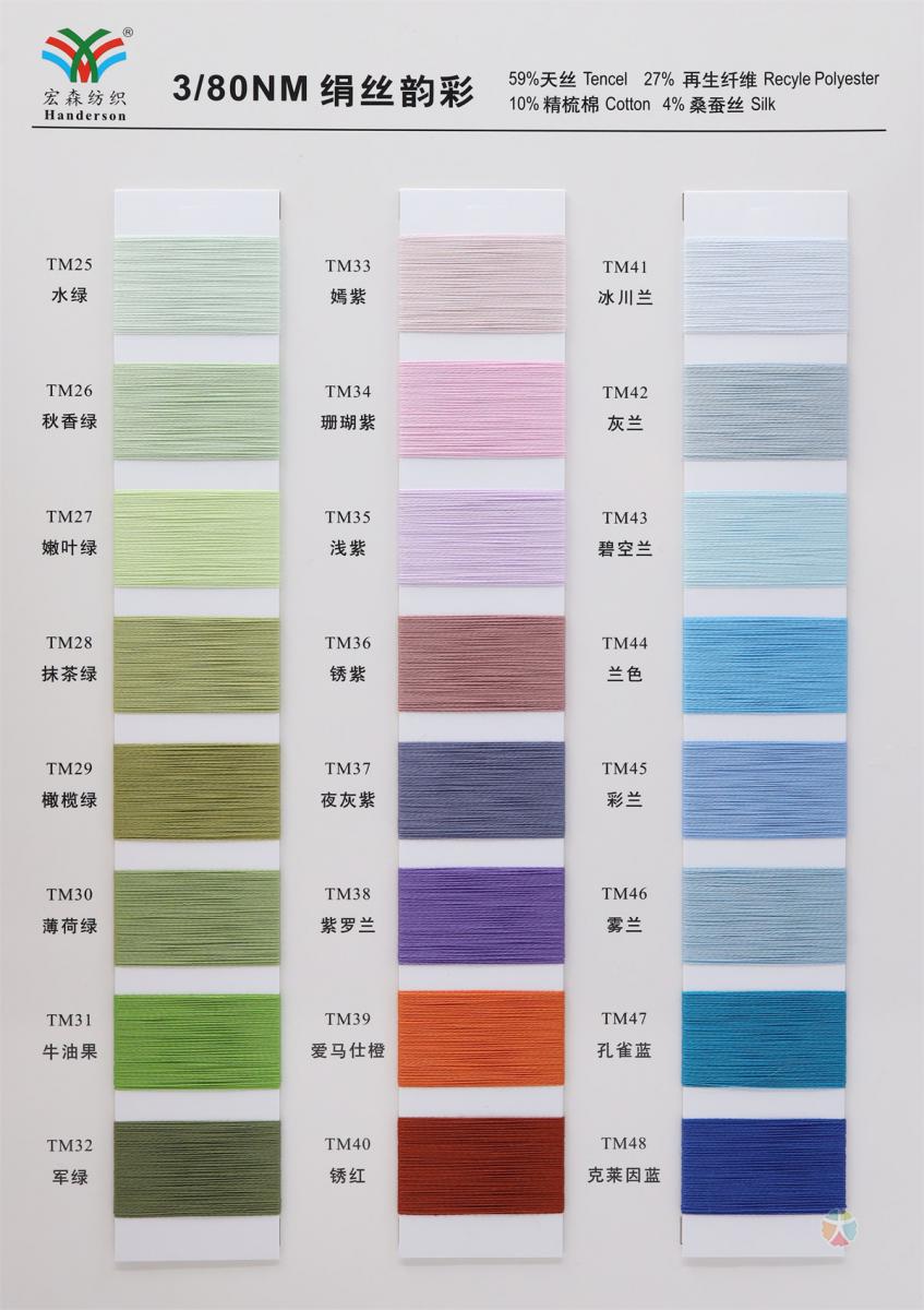 3/80NM 绢丝韵彩