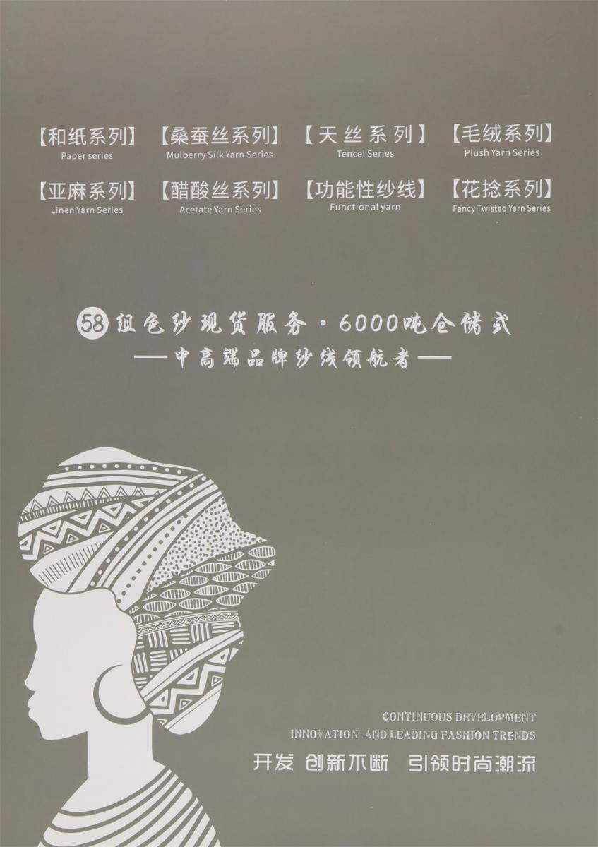 1/7.6NM 进口和纸纱