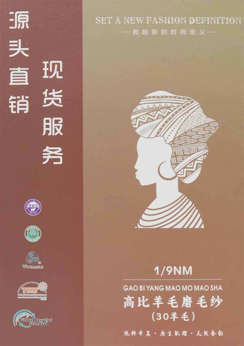 1/9NM 高比羊毛磨毛纱 (30羊毛)