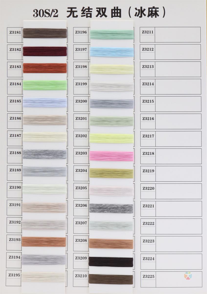 30S/2无结双曲（冰麻）