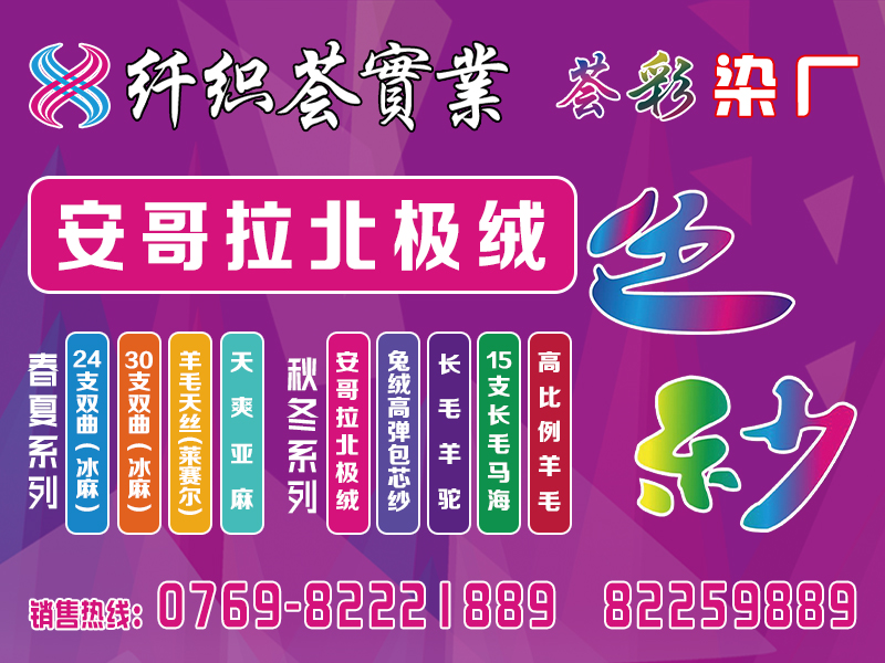 纤织荟纺织实业有限公司