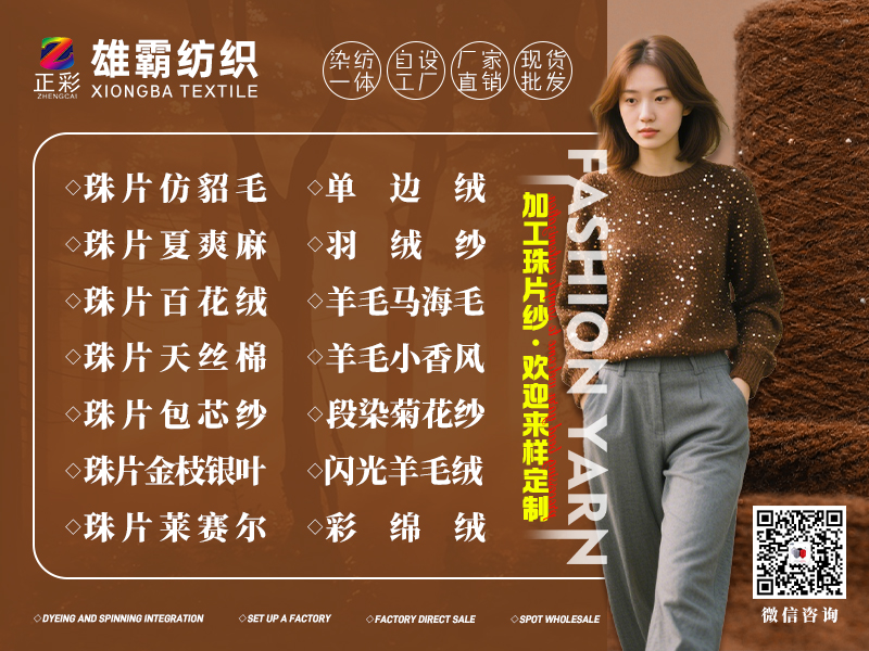 东莞市雄霸纺织品有限公司