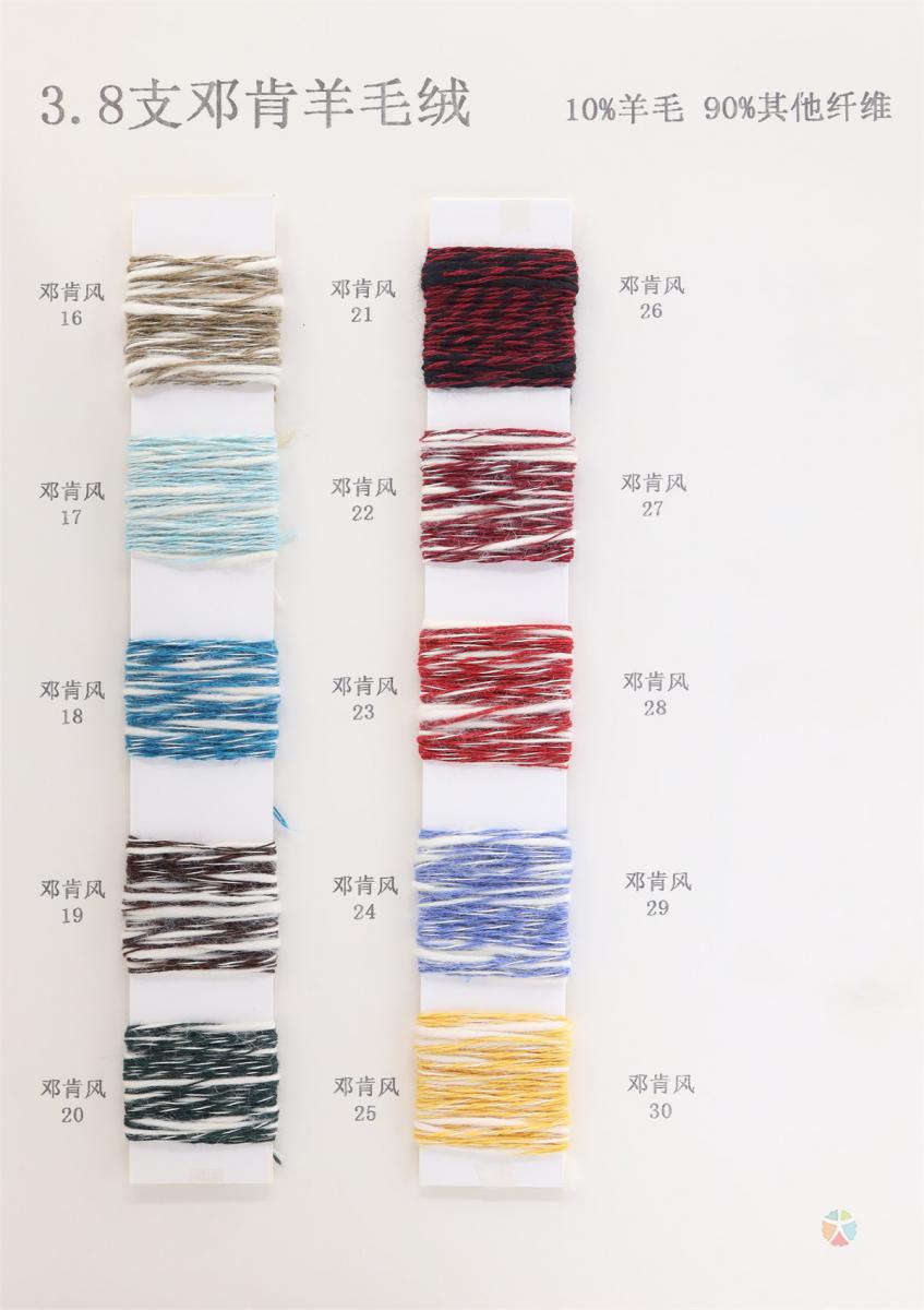 3.8支 邓肯羊毛绒