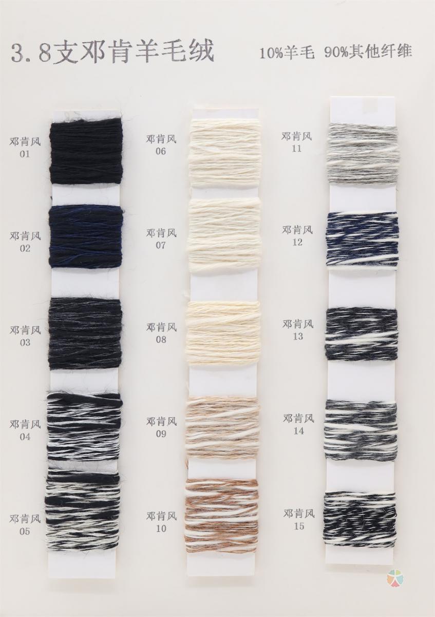 3.8支 邓肯羊毛绒