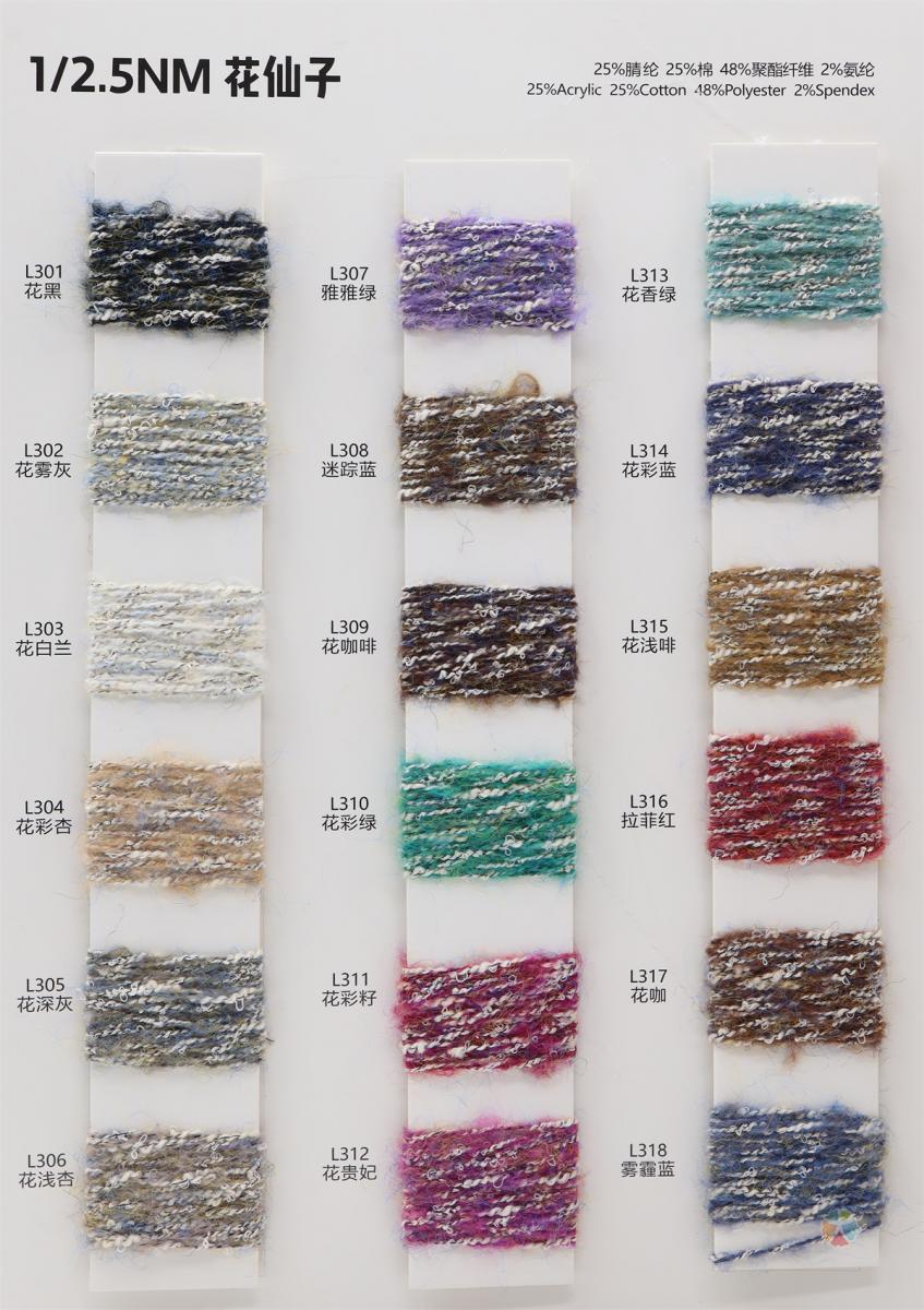 1/2.5NM 花仙子