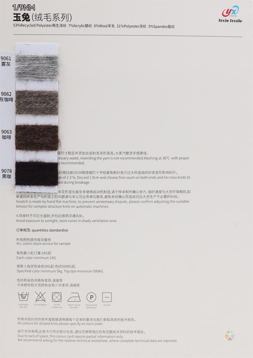 1/9NM 玉兔（绒毛系列）