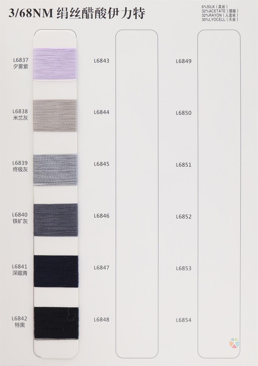 3/68NM 绢丝醋酸伊力特