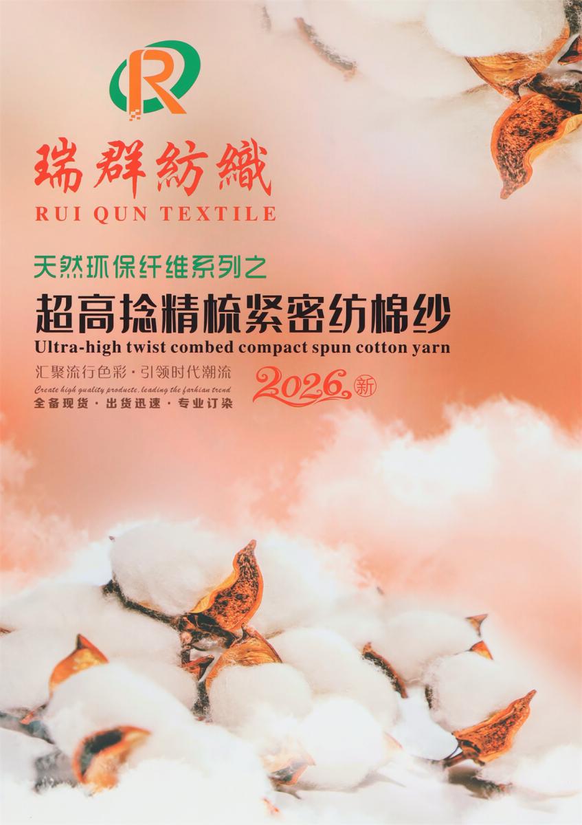 32S/2 超高捻精梳紧密纺棉纱