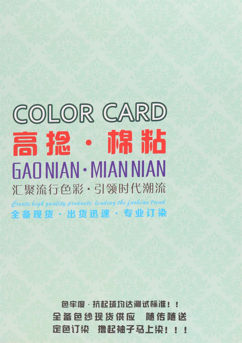 2/50NM 高捻·棉粘