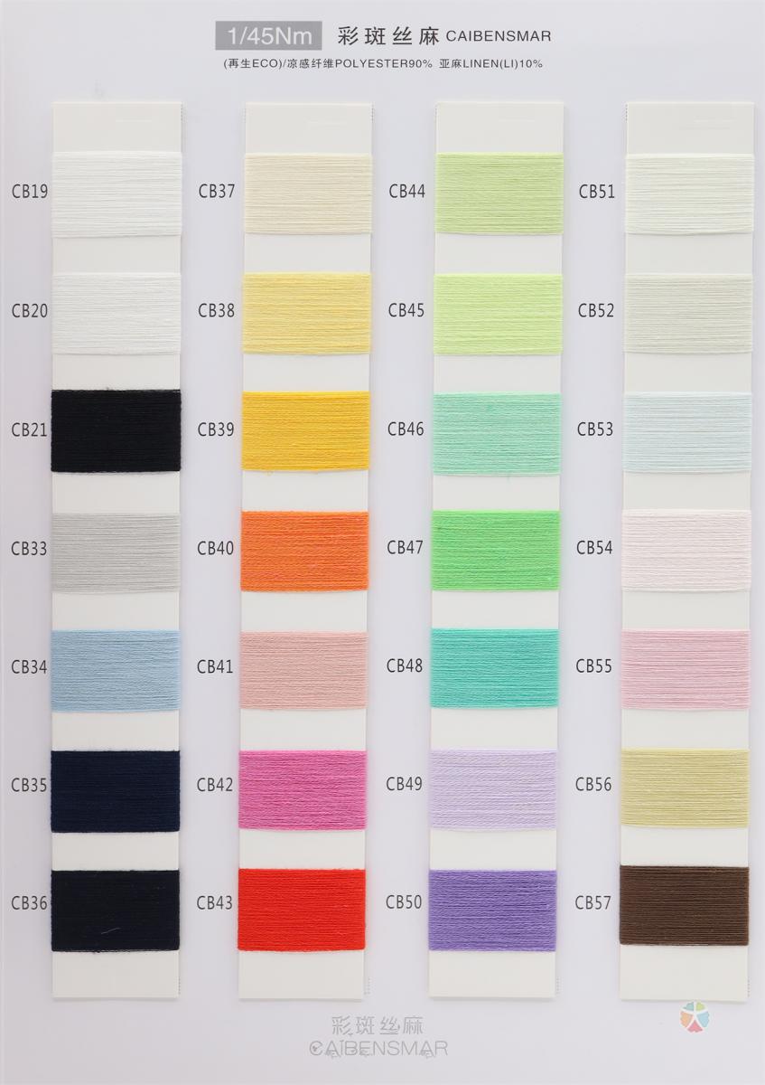 1/45Nm 彩斑丝麻
