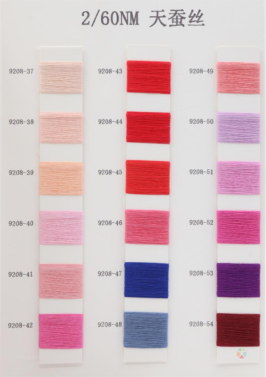 60NM/2 天蚕丝
