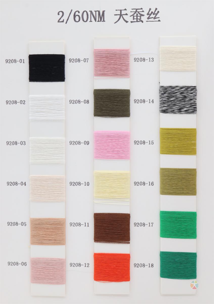 60NM/2 天蚕丝