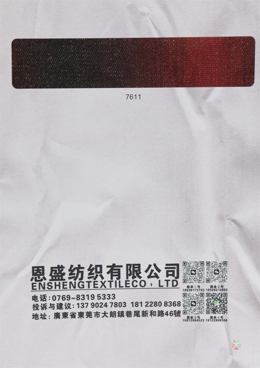 1/35Nm 超细渐变和纸纱 1/7.6Nm 进口渐变和纸纱