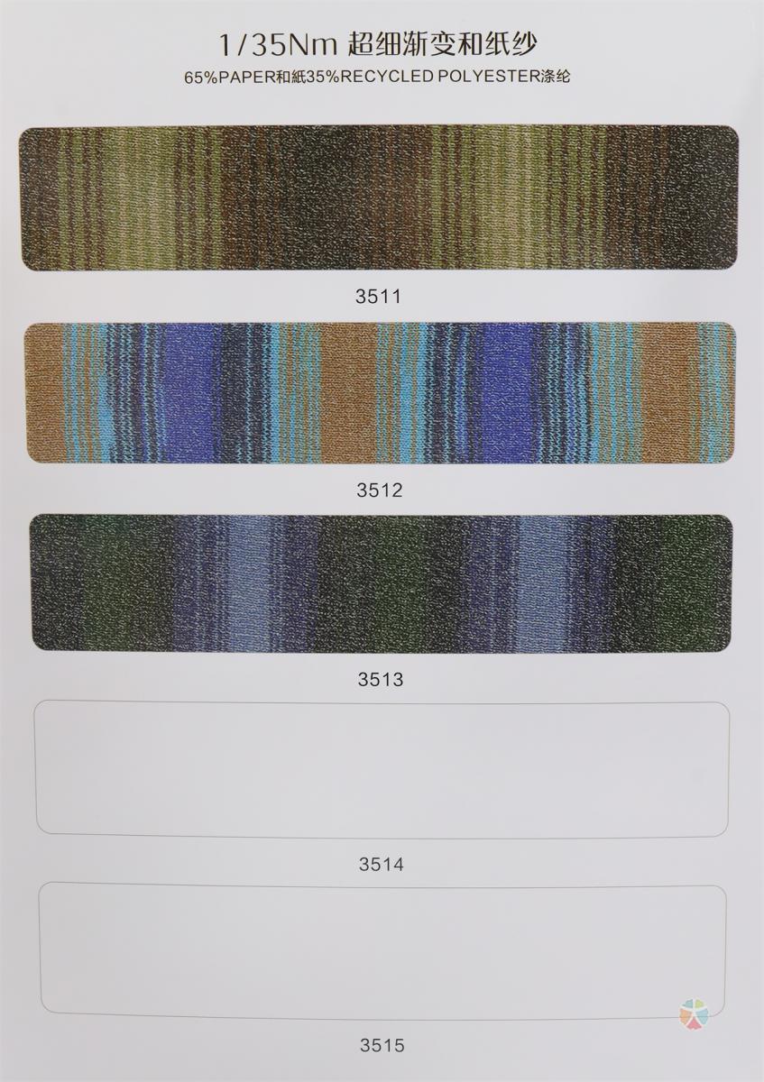 1/35Nm 超细渐变和纸纱 1/7.6Nm 进口渐变和纸纱