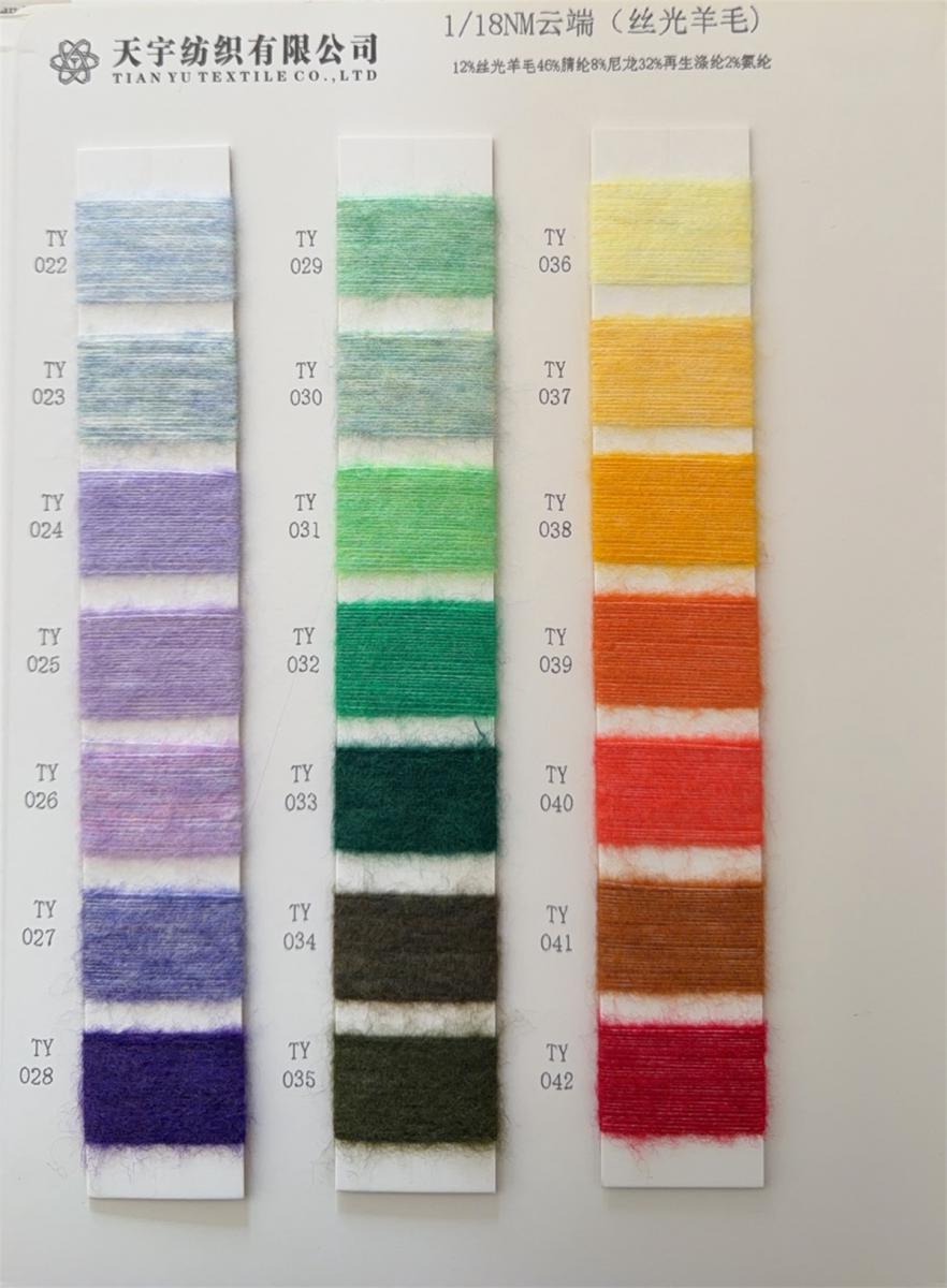 1/18NM云端（丝光羊毛）