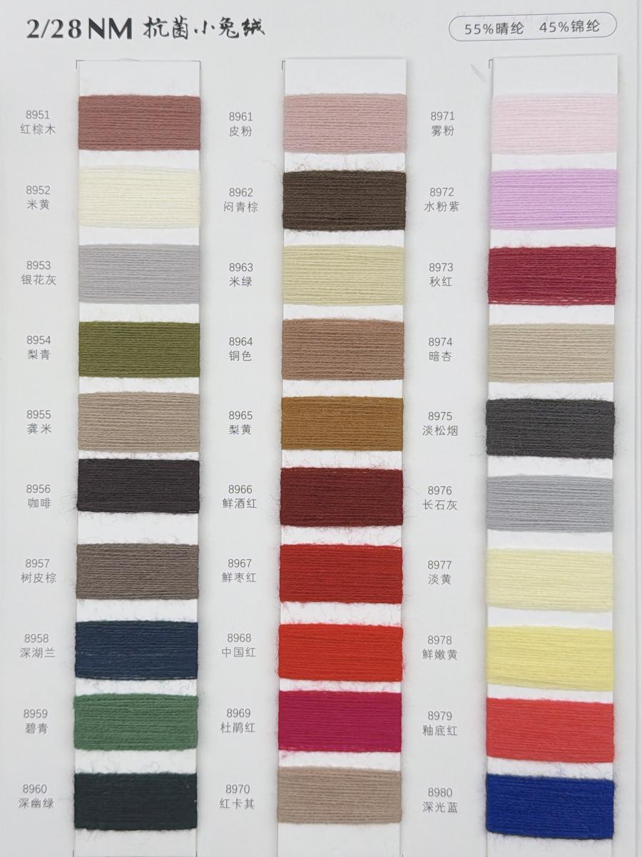 2/28NM 抗菌小兔绒