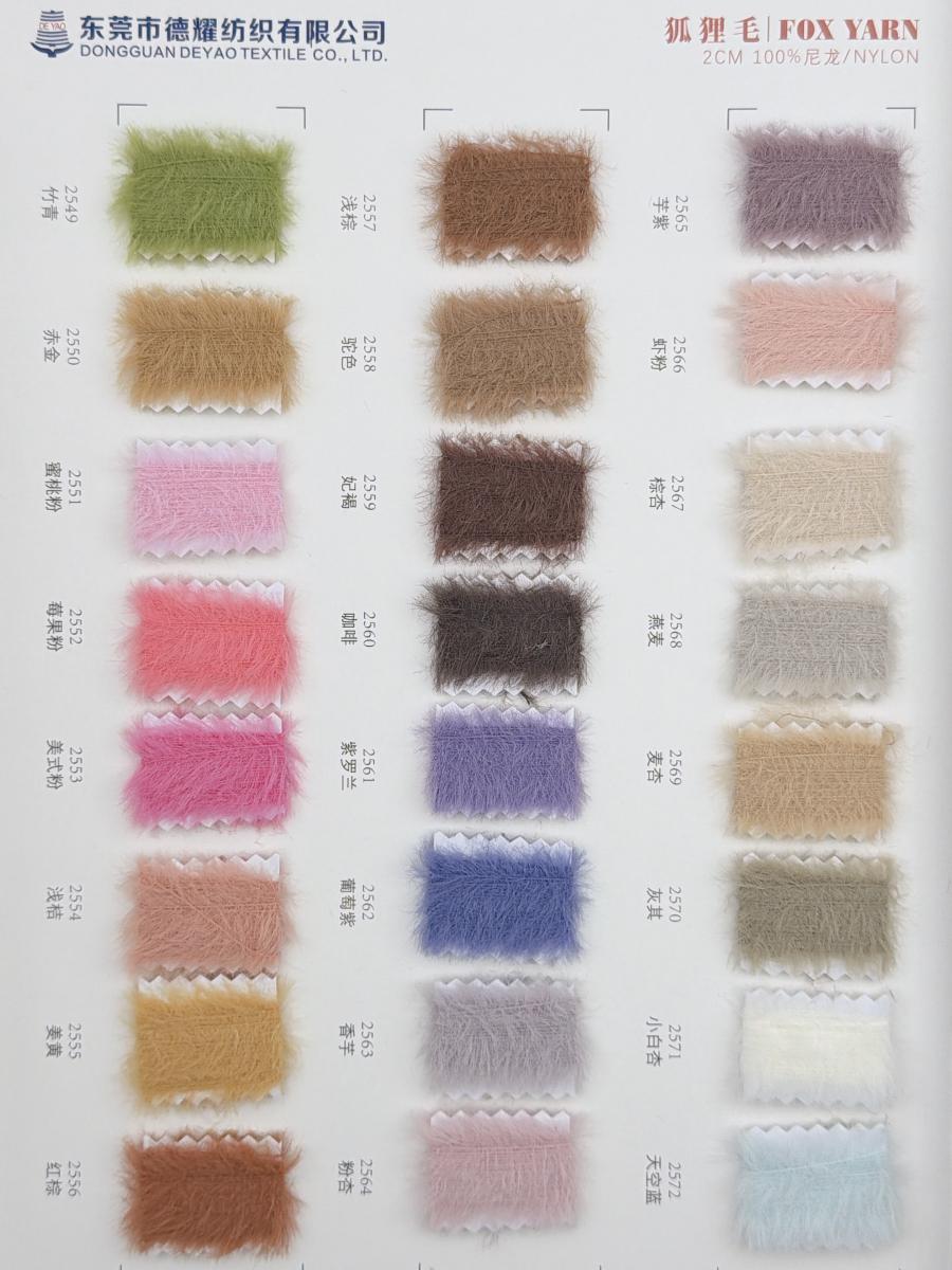 2CM狐狸毛