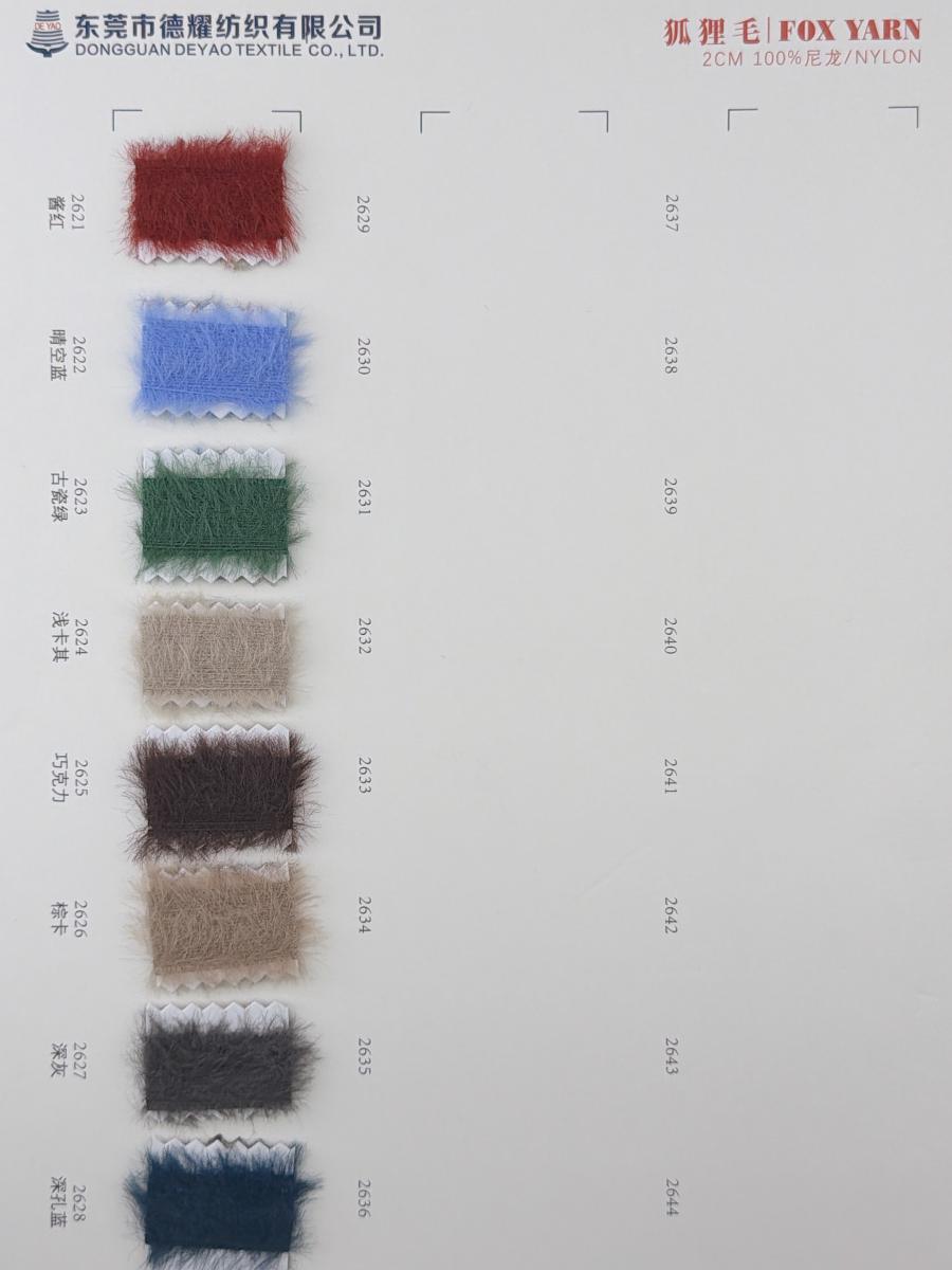 2CM狐狸毛