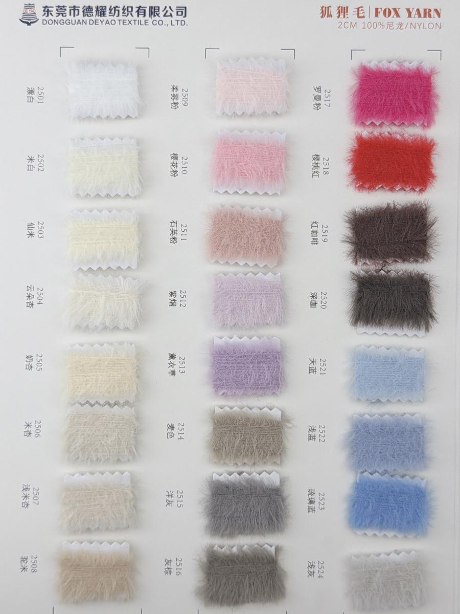 2CM狐狸毛