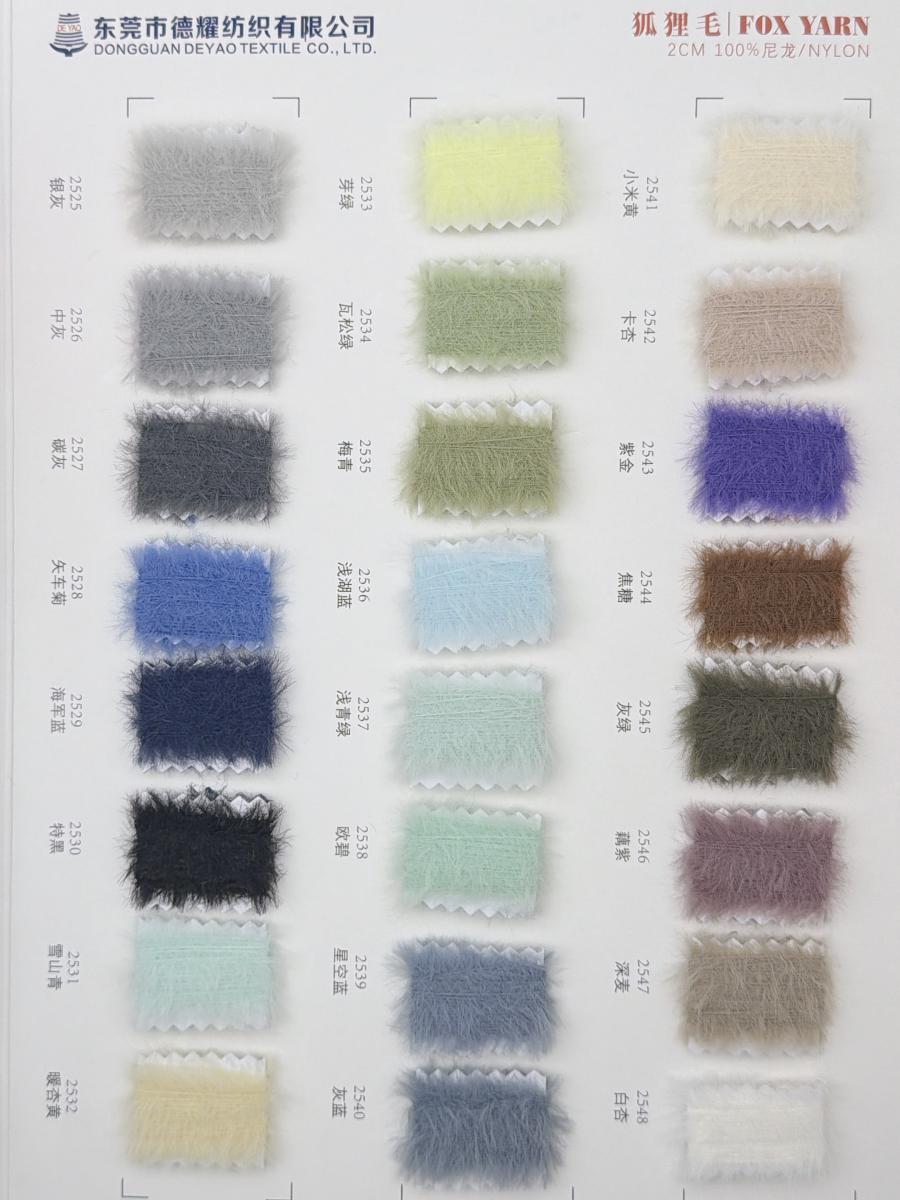 2CM狐狸毛