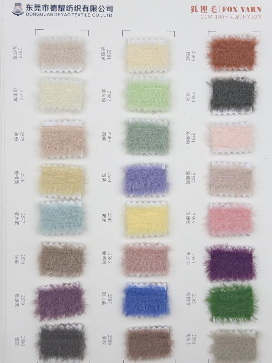 2CM狐狸毛