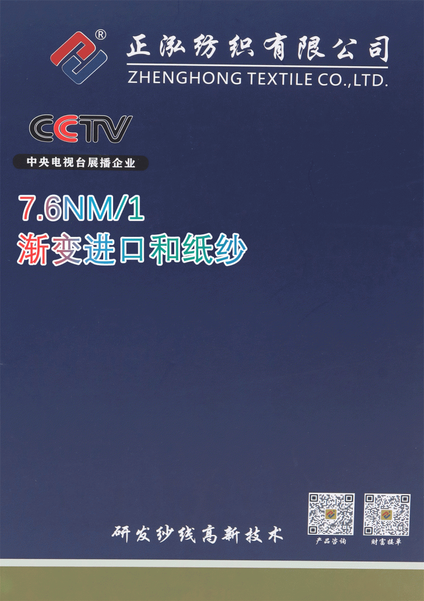 渐变进口和纸纱