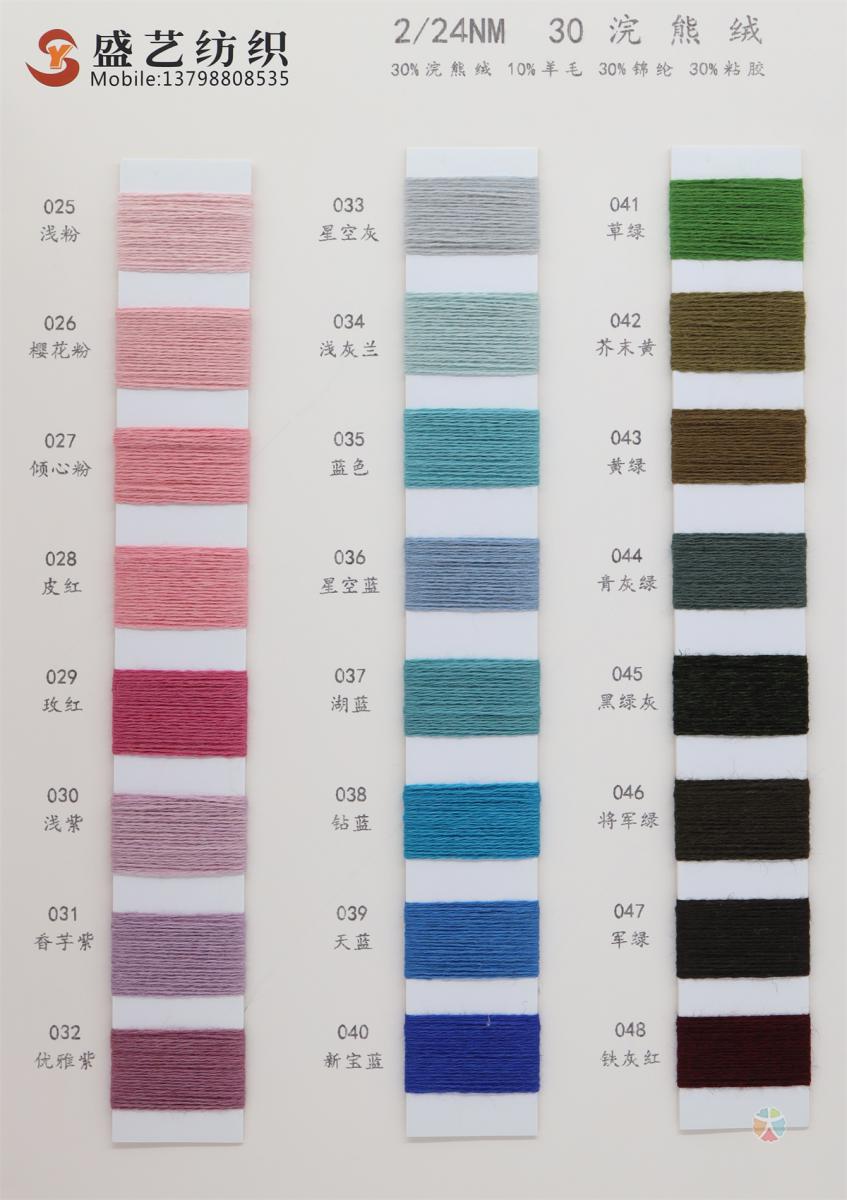 2/24NM 30浣熊绒