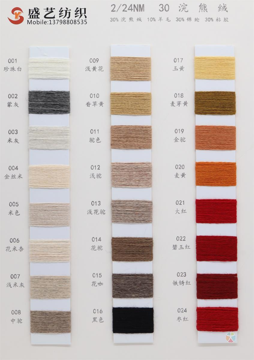 2/24NM 30浣熊绒