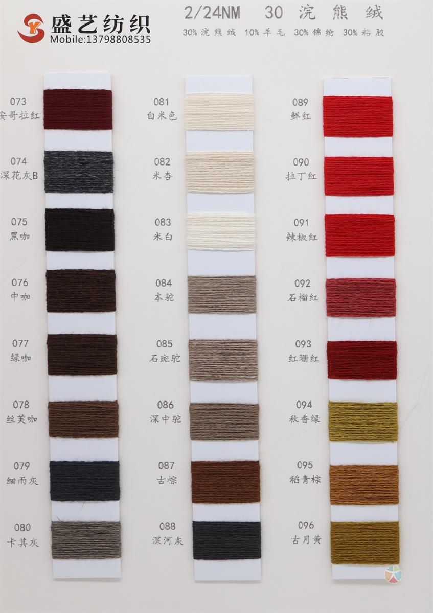 2/24NM 30浣熊绒