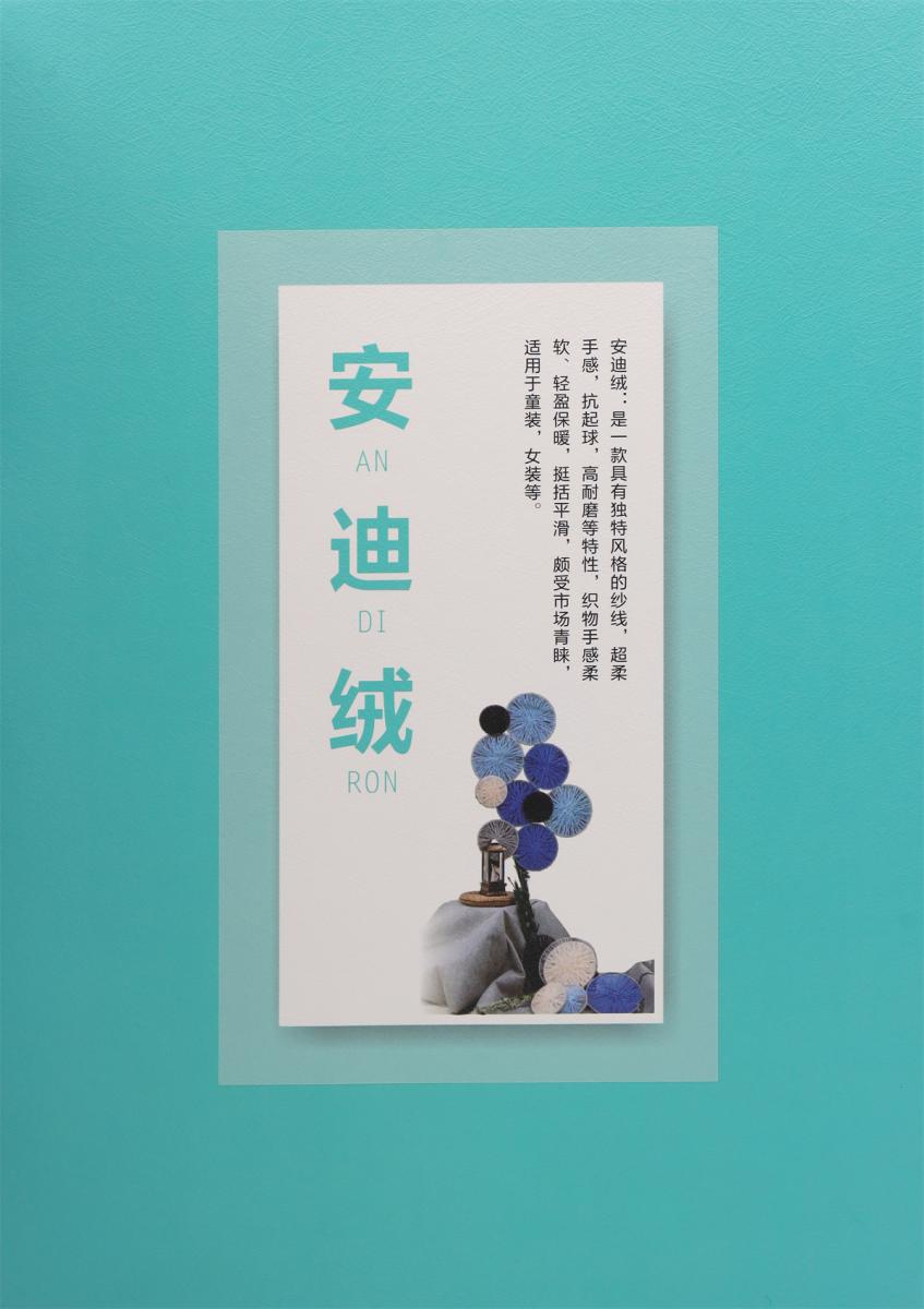 28S/2 超柔软·安迪绒