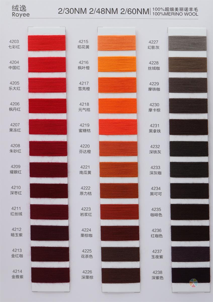 2/30NM 2/48NM 2/60NM 绒逸