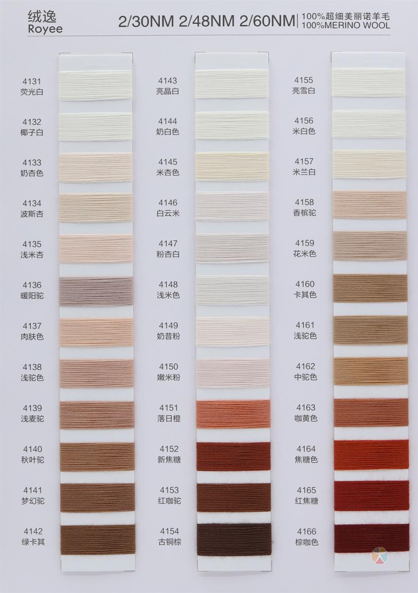 2/30NM 2/48NM 2/60NM 绒逸