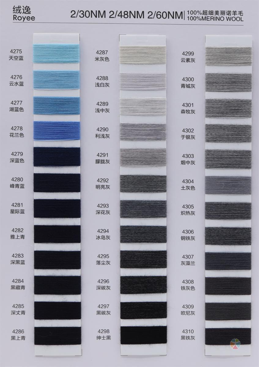 2/30NM 2/48NM 2/60NM 绒逸