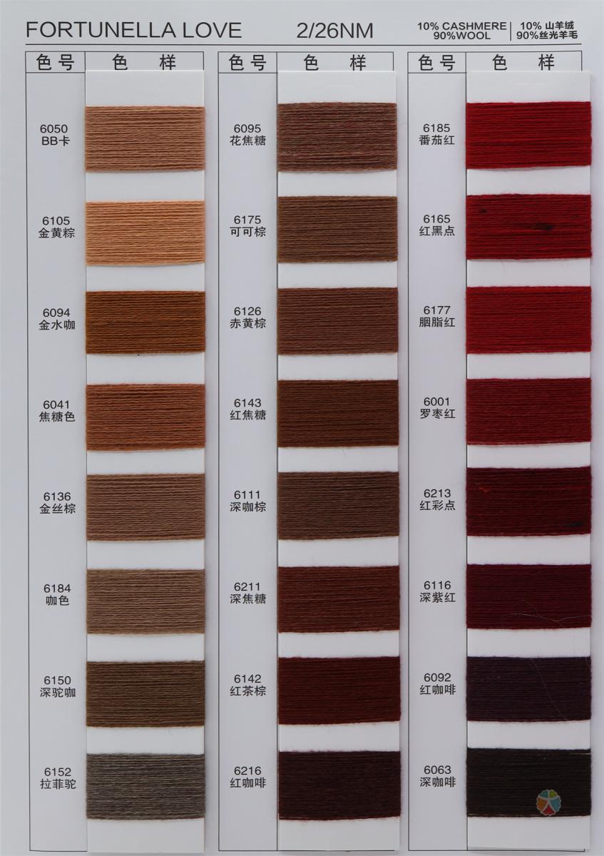 2/26NM 10%山羊绒 90%羊毛