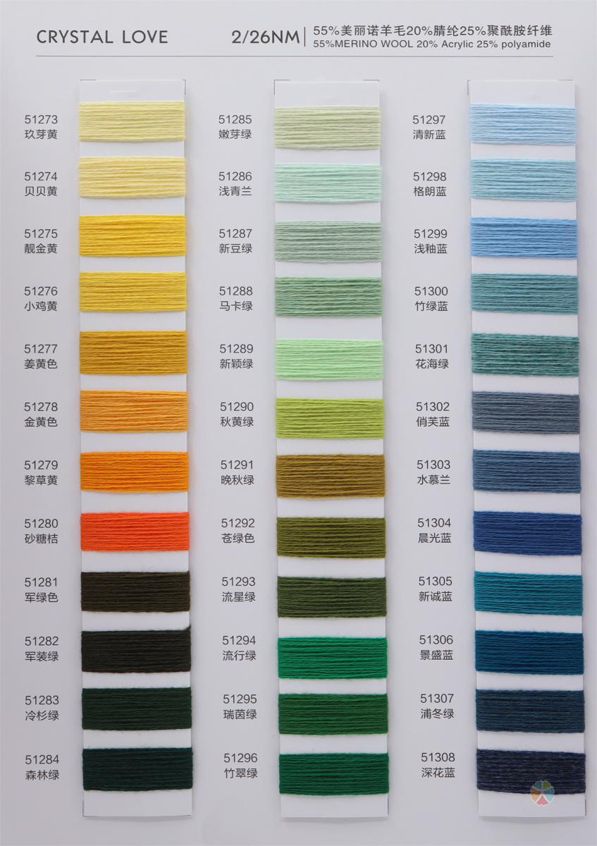 2/26NM 55%美丽诺羊毛 20%腈纶 25%聚酰胺纤维