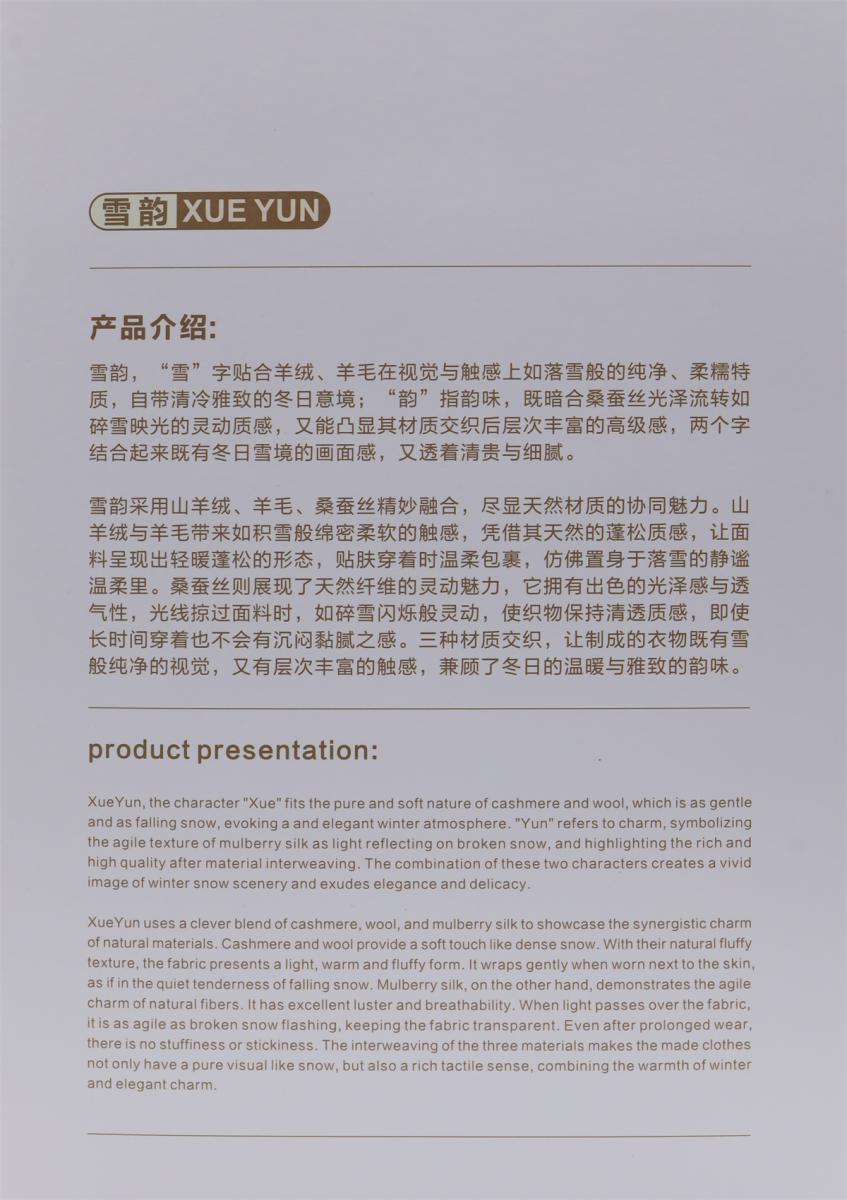 2/18NM 2/28NM 雪韵