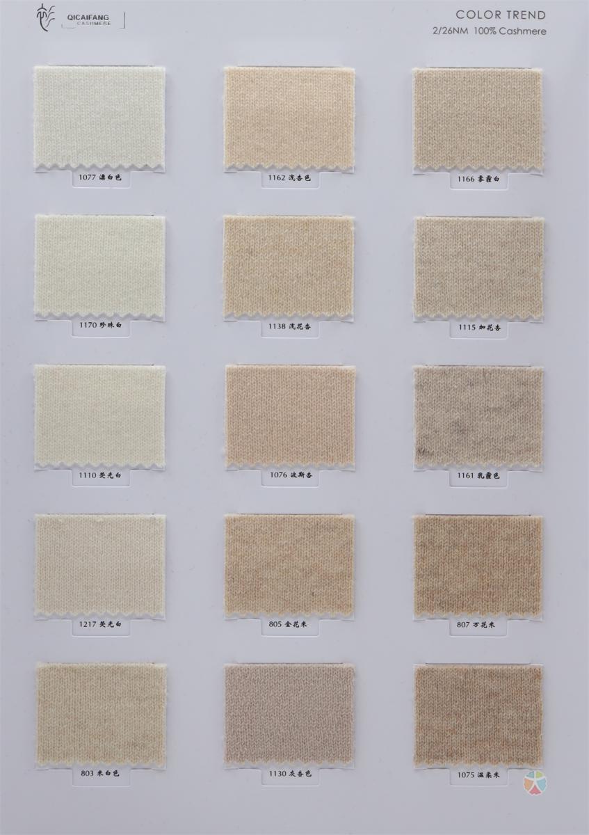 2/26NM 100%山羊绒