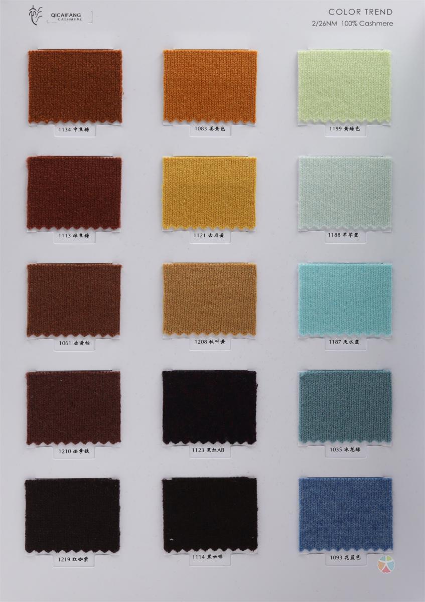 2/26NM 100%山羊绒