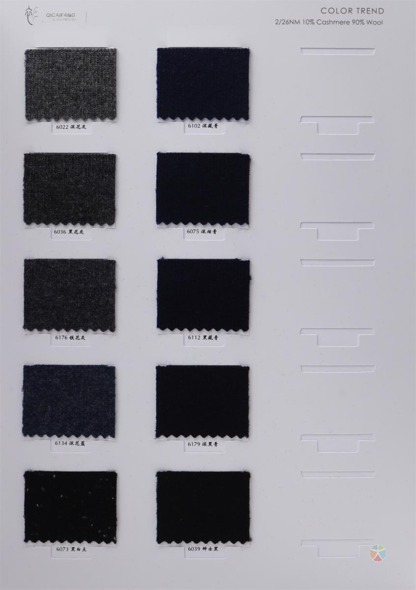 2/26NM 10%山羊绒 90%羊毛
