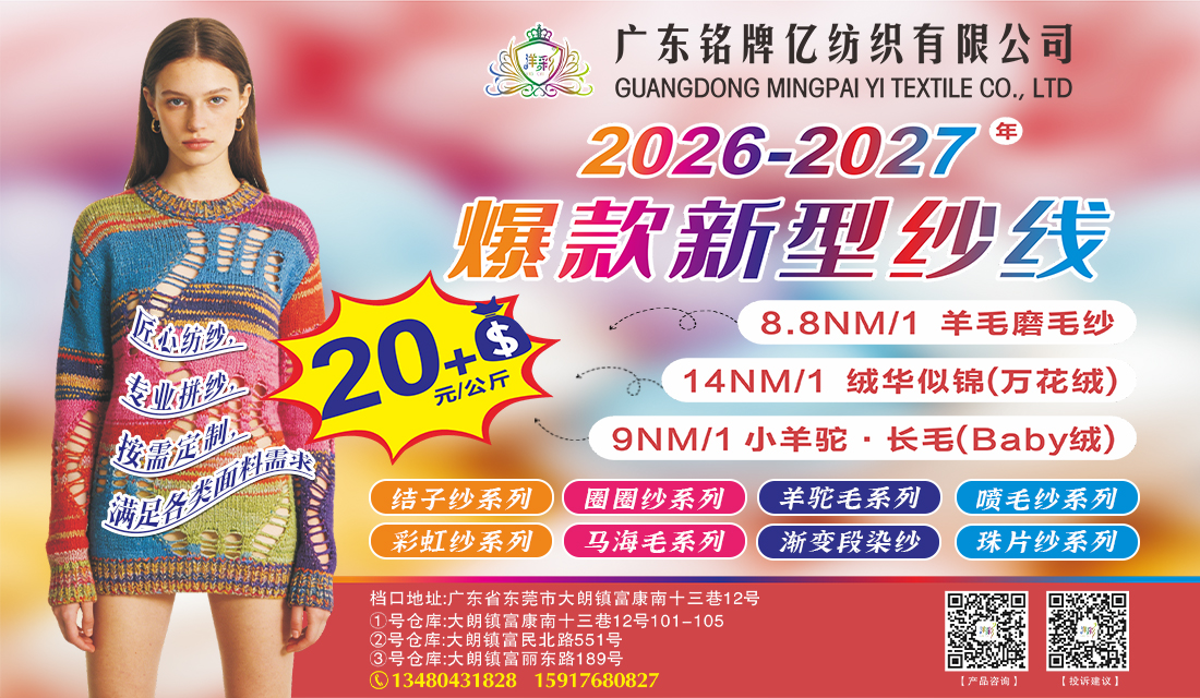 广东铭牌亿纺织有限公司