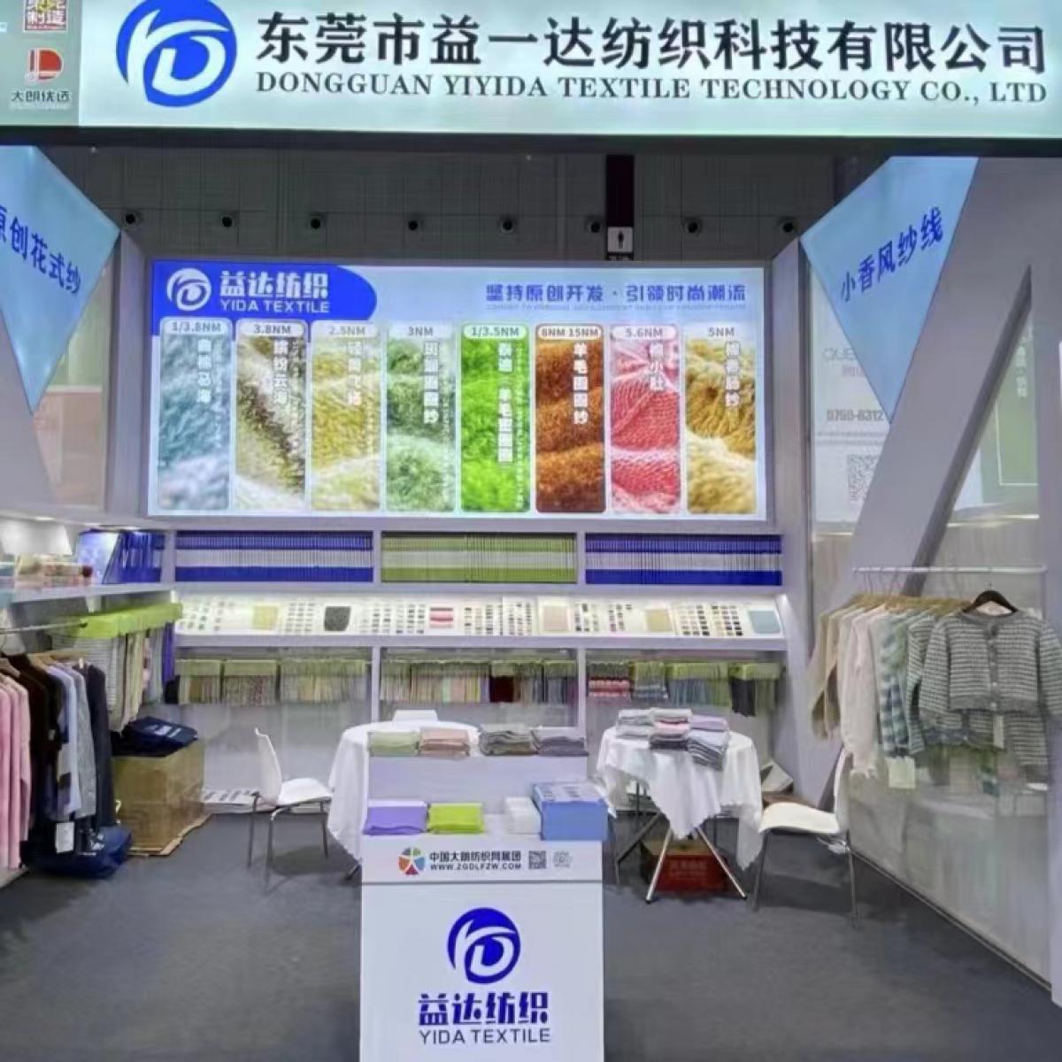 2024-3月上海纱线展