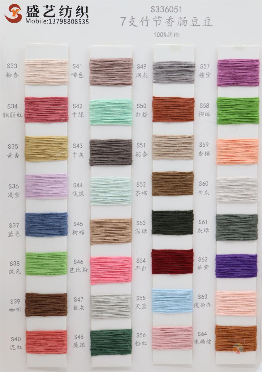 7支 竹节香肠豆豆