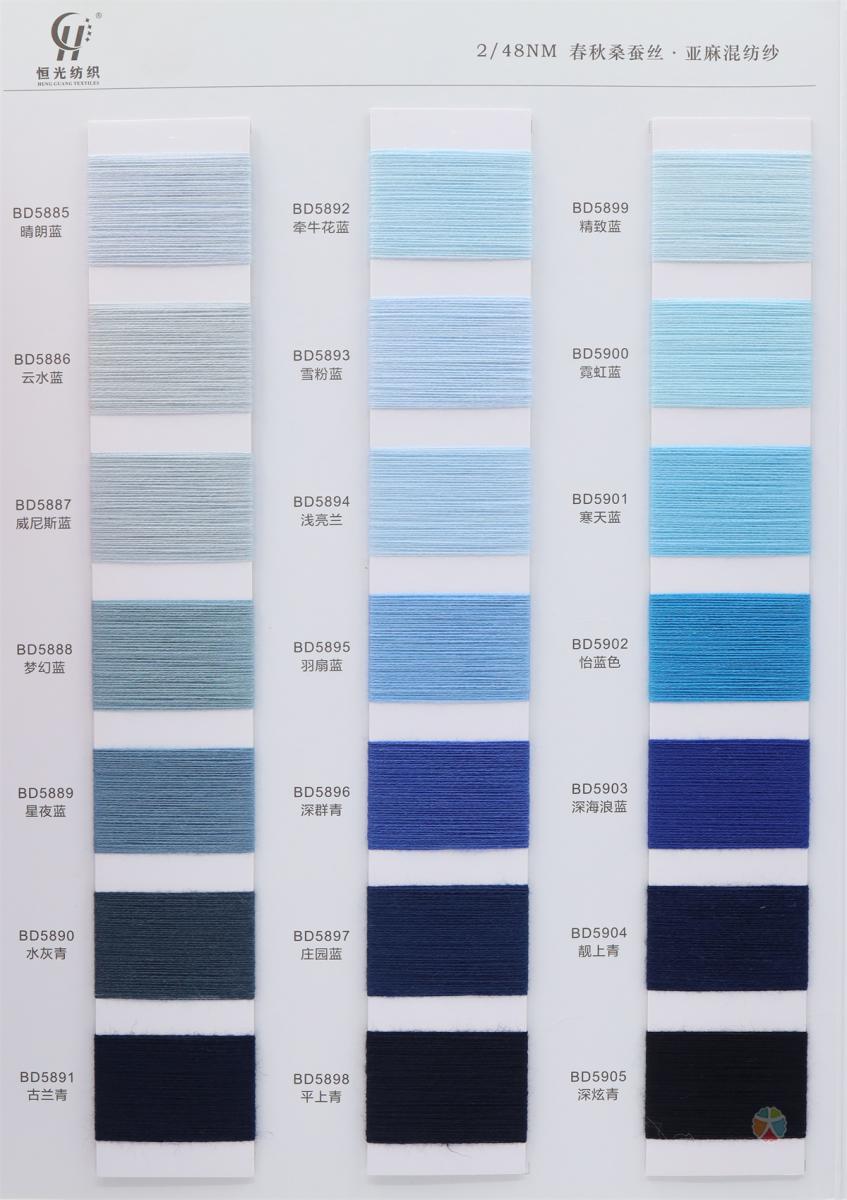 2/48NM 春秋桑蚕丝 亚麻混纺纱