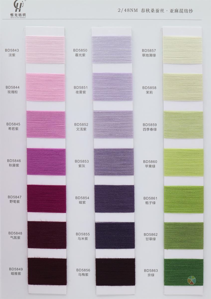 2/48NM 春秋桑蚕丝 亚麻混纺纱