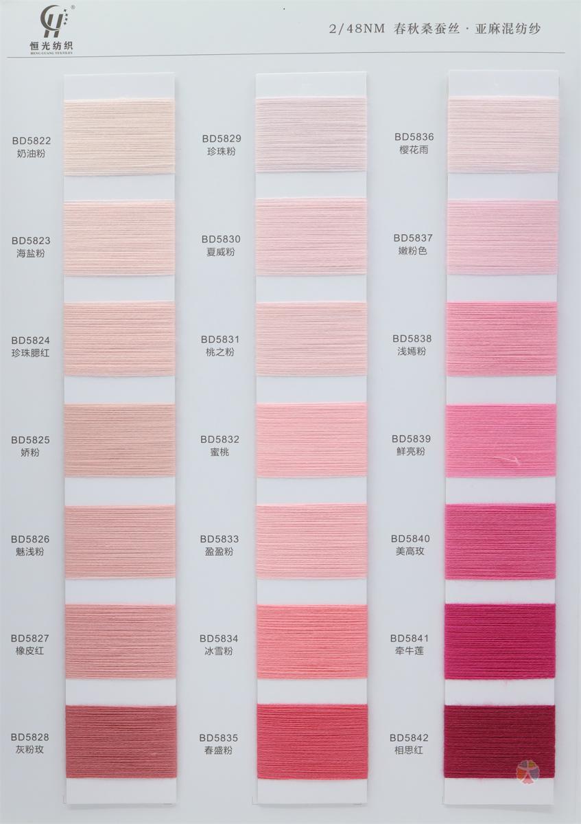 2/48NM 春秋桑蚕丝 亚麻混纺纱