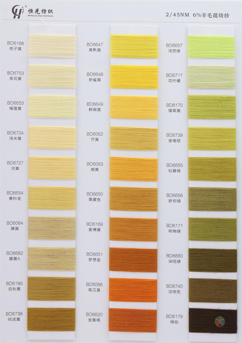 45/2 6羊毛混纺纱