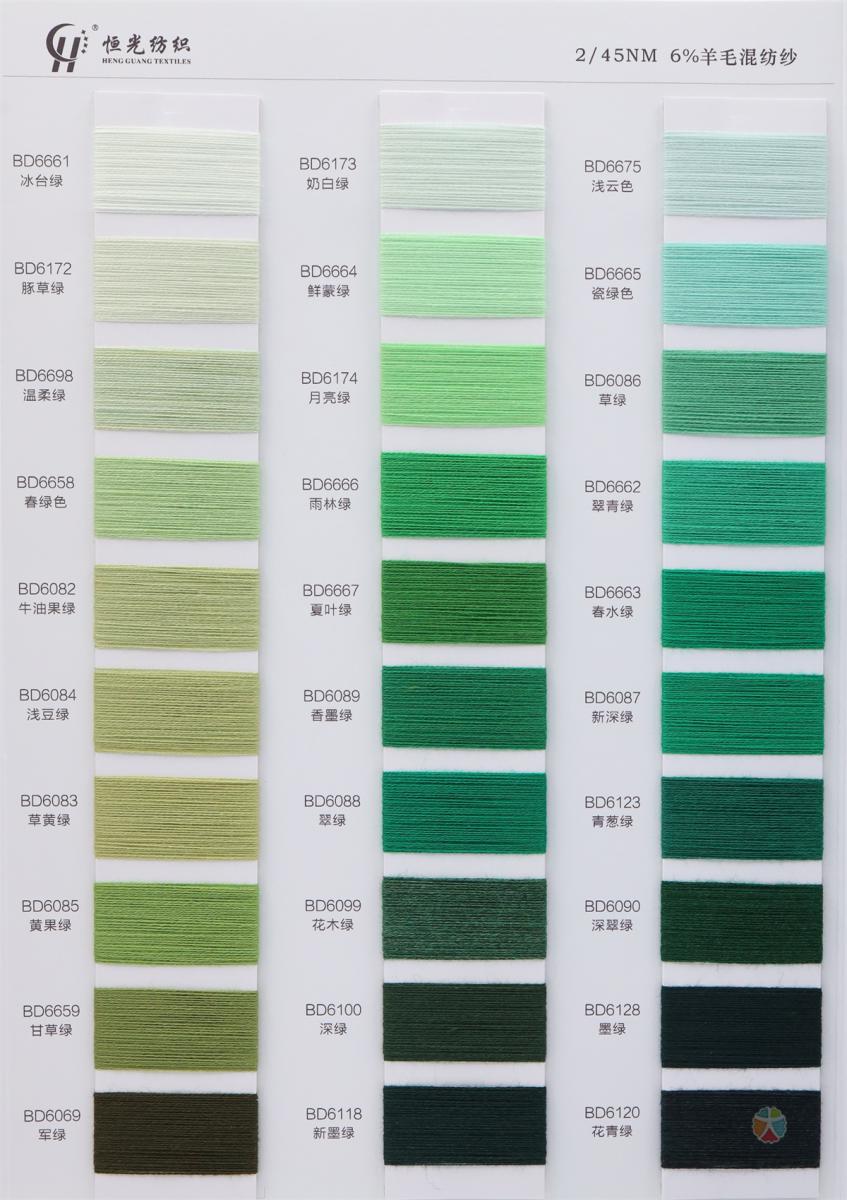 45/2 6羊毛混纺纱