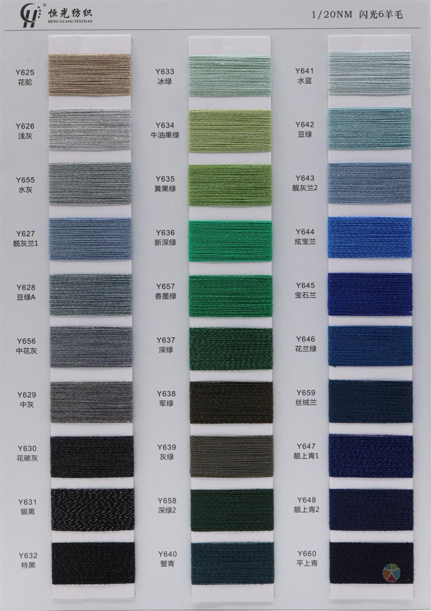 45/2 6羊毛混纺纱