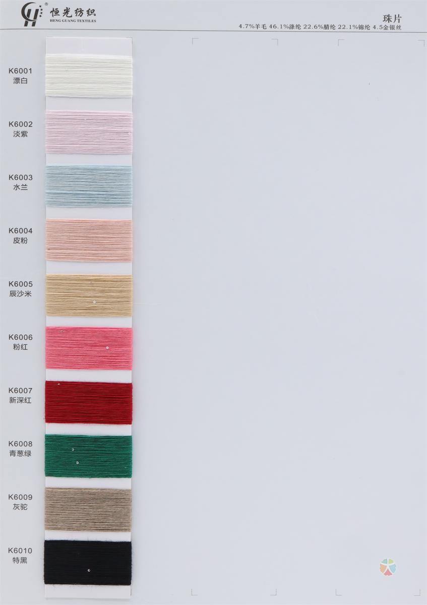 45/2 6羊毛混纺纱