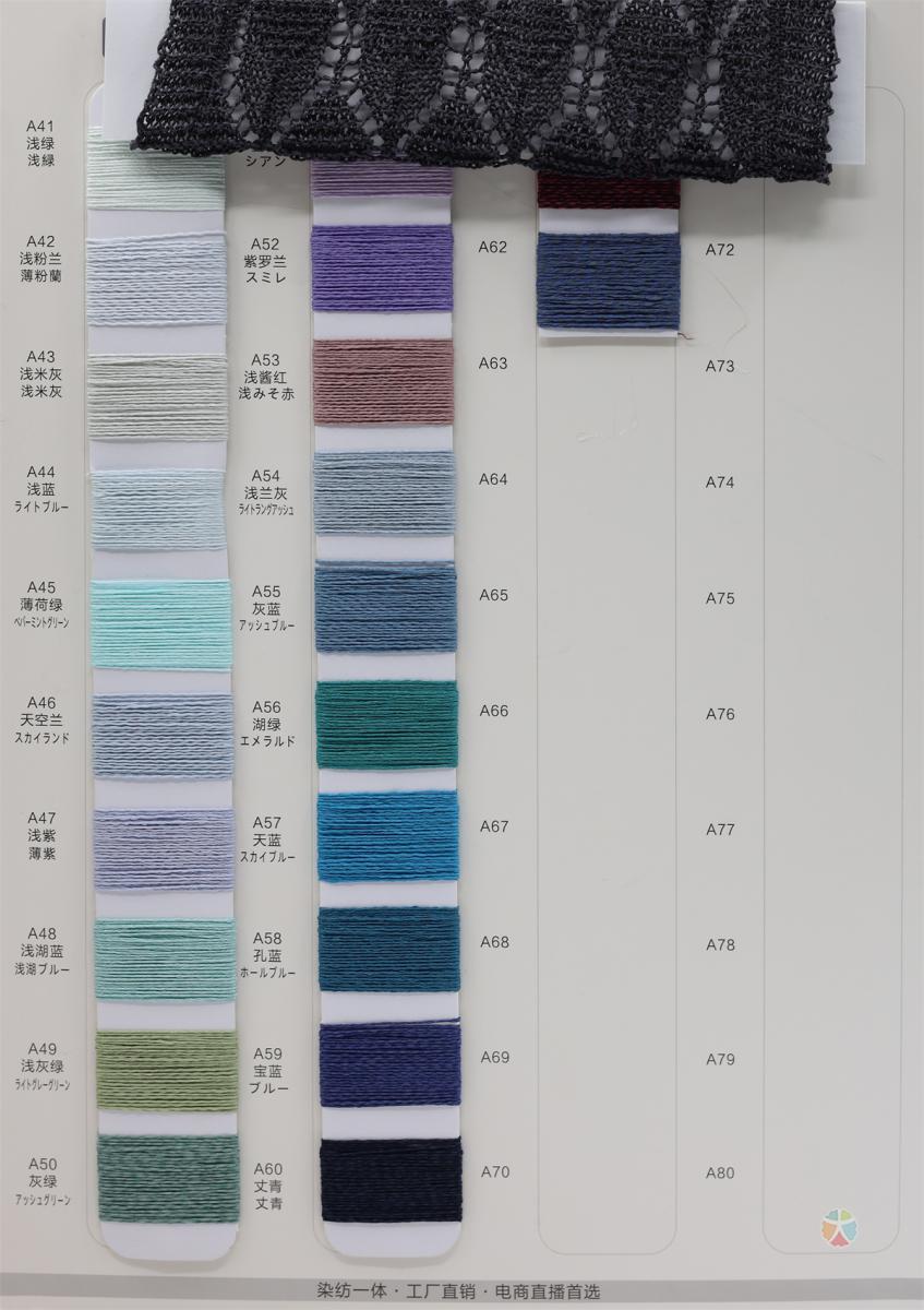 1/10NM 进口和纸纱